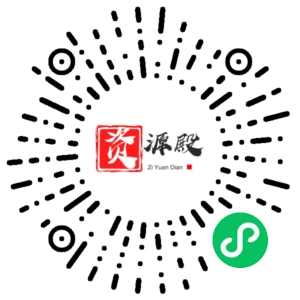 微信小程序二维码