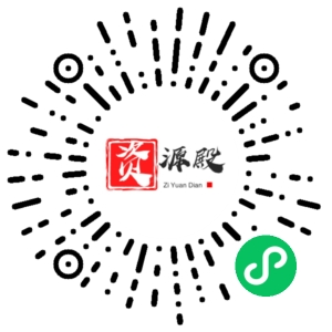 微信小程序二维码