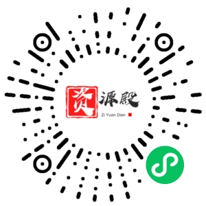 微信小程序二维码