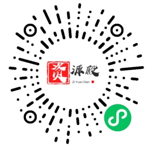 微信小程序二维码