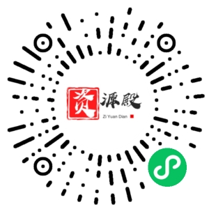 微信小程序二维码