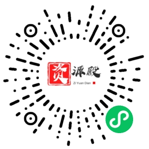 微信小程序二维码