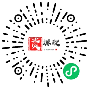 微信小程序二维码