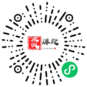 微信小程序二维码