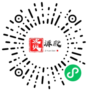 微信小程序二维码