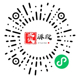 微信小程序二维码