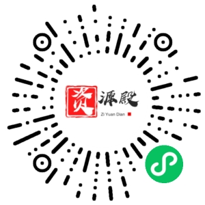 微信小程序二维码