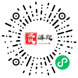 微信小程序二维码