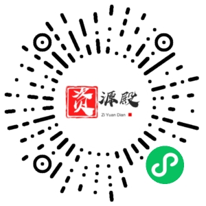 微信小程序二维码