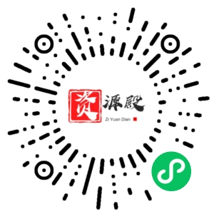 微信小程序二维码