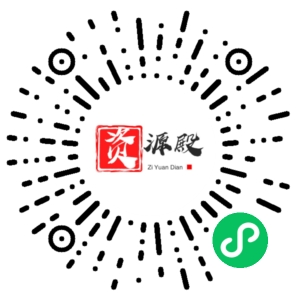 微信小程序二维码