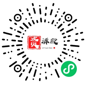 微信小程序二维码