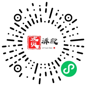 微信小程序二维码