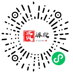 微信小程序二维码