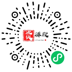 微信小程序二维码