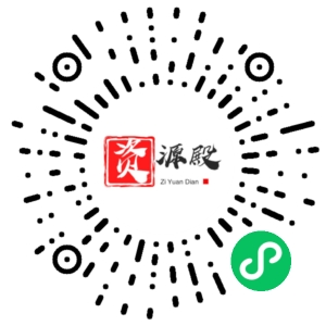 微信小程序二维码