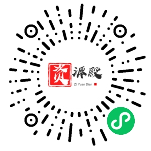 微信小程序二维码