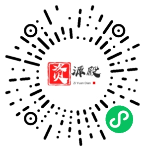 微信小程序二维码