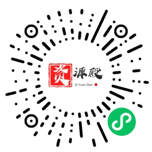 微信小程序二维码