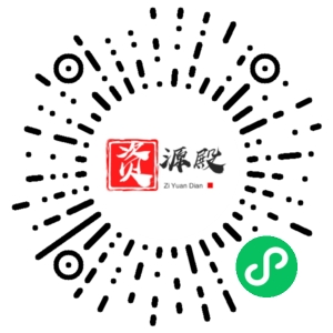 微信小程序二维码