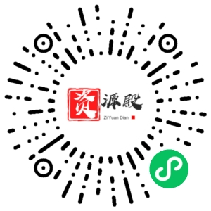 微信小程序二维码