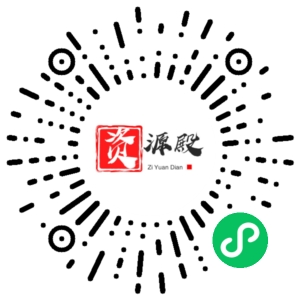 微信小程序二维码