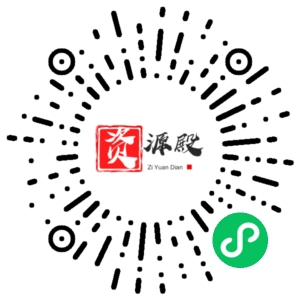 微信小程序二维码