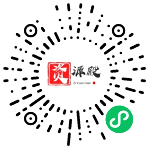 微信小程序二维码