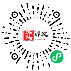 微信小程序二维码