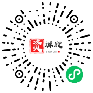 微信小程序二维码