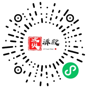 微信小程序二维码