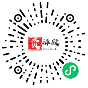 微信小程序二维码