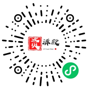 微信小程序二维码