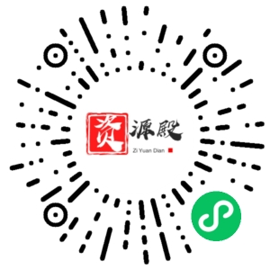 微信小程序二维码