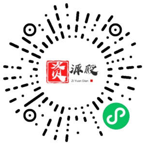 微信小程序二维码