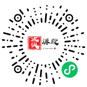 微信小程序二维码