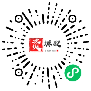 微信小程序二维码