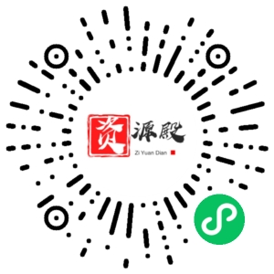 微信小程序二维码