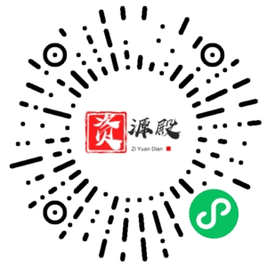 微信小程序二维码