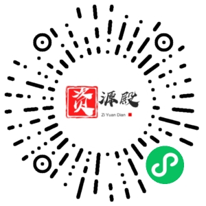 微信小程序二维码