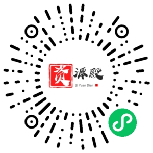 微信小程序二维码