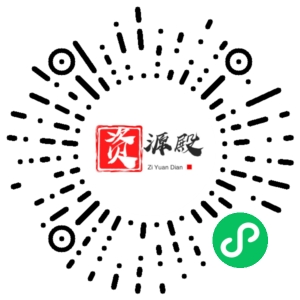 微信小程序二维码