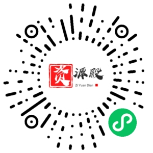 微信小程序二维码