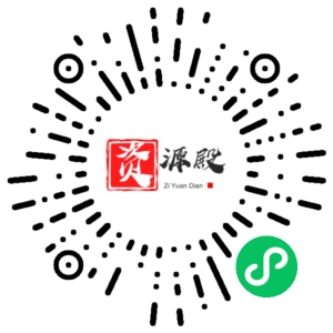 微信小程序二维码