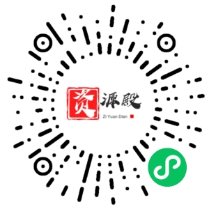 微信小程序二维码