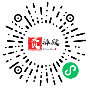 微信小程序二维码