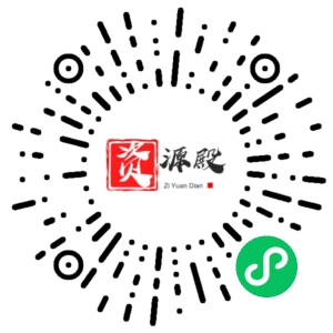 微信小程序二维码