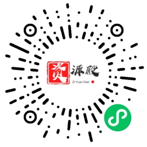 微信小程序二维码