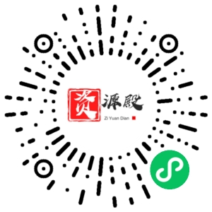 微信小程序二维码