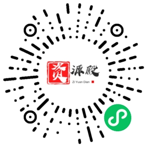 微信小程序二维码